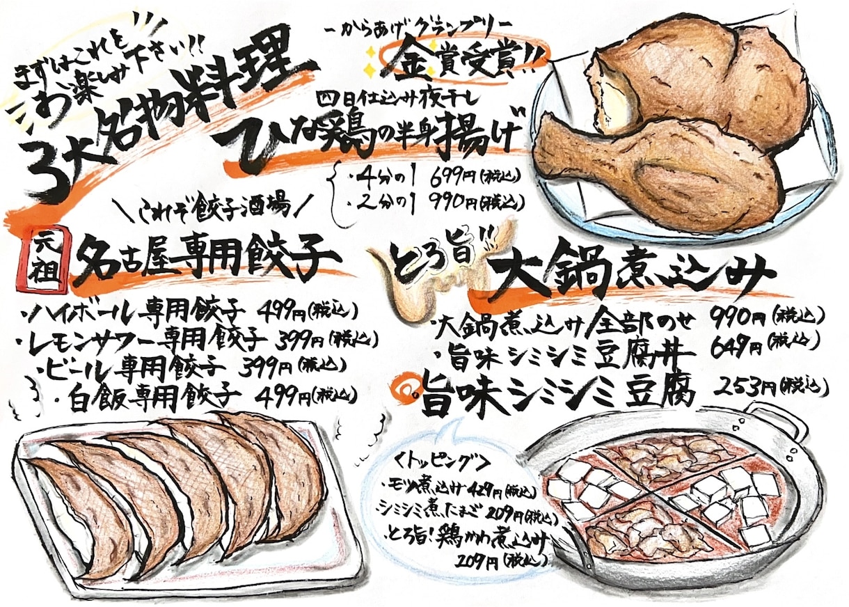 飲食店向け手書きメニューで世界観をデザインします 【飲食店】温かみある手書きメニュー｜筆文字＆イラストで魅せる イメージ1