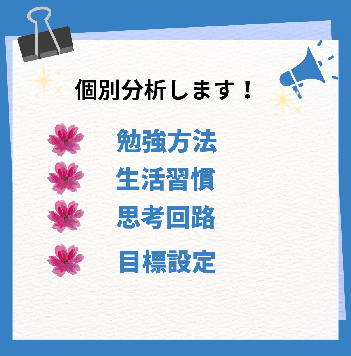 国家資格の合格支援します 再受験組には特にみてほしい、あなたに不足しているもの イメージ3