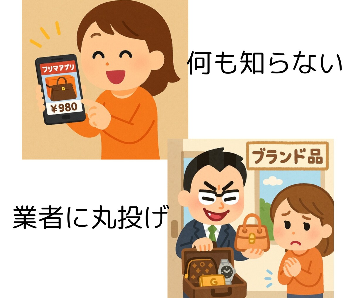 ハイブランド貴金属の買取16年が悩み相談乗ります 《2日間チャット》リユースのフリーランス鑑定士が答える イメージ3
