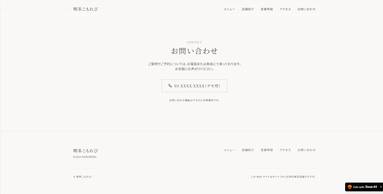 個人店向けのシンプルなWebサイトを制作しますます スマホ対応・見やすい1ページサイトを丁寧に制作 イメージ10