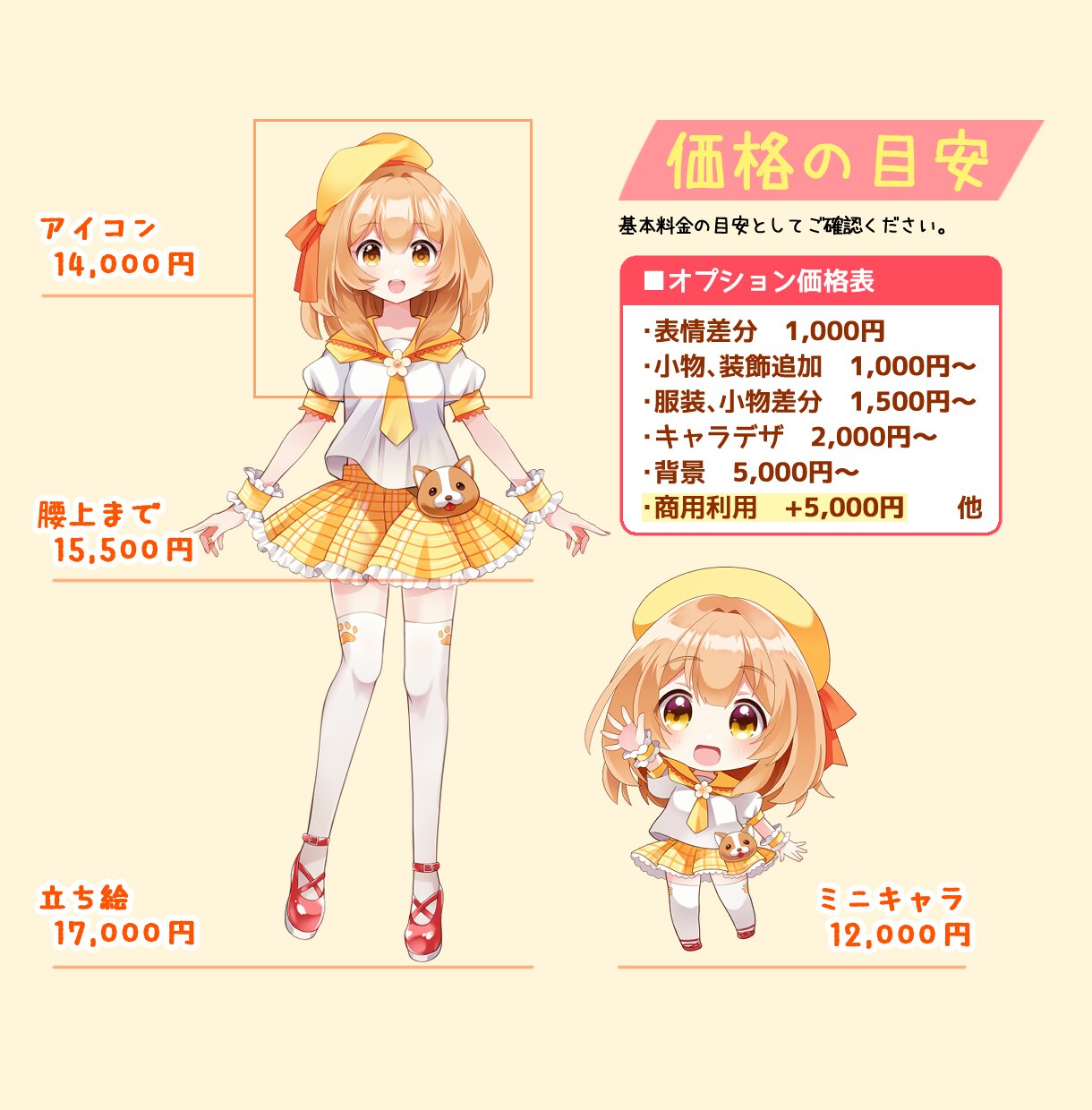 イケメン、美少女、ちびキャラも！イラスト描きます アイコン、動画、配信、観賞用に（※商用利用別途料金） イメージ7