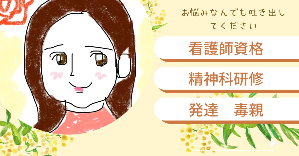 看護師ママが電話相談承ります 話したい方悩んで辛い方毒親　発達　子育て　恋愛などお気軽に イメージ1