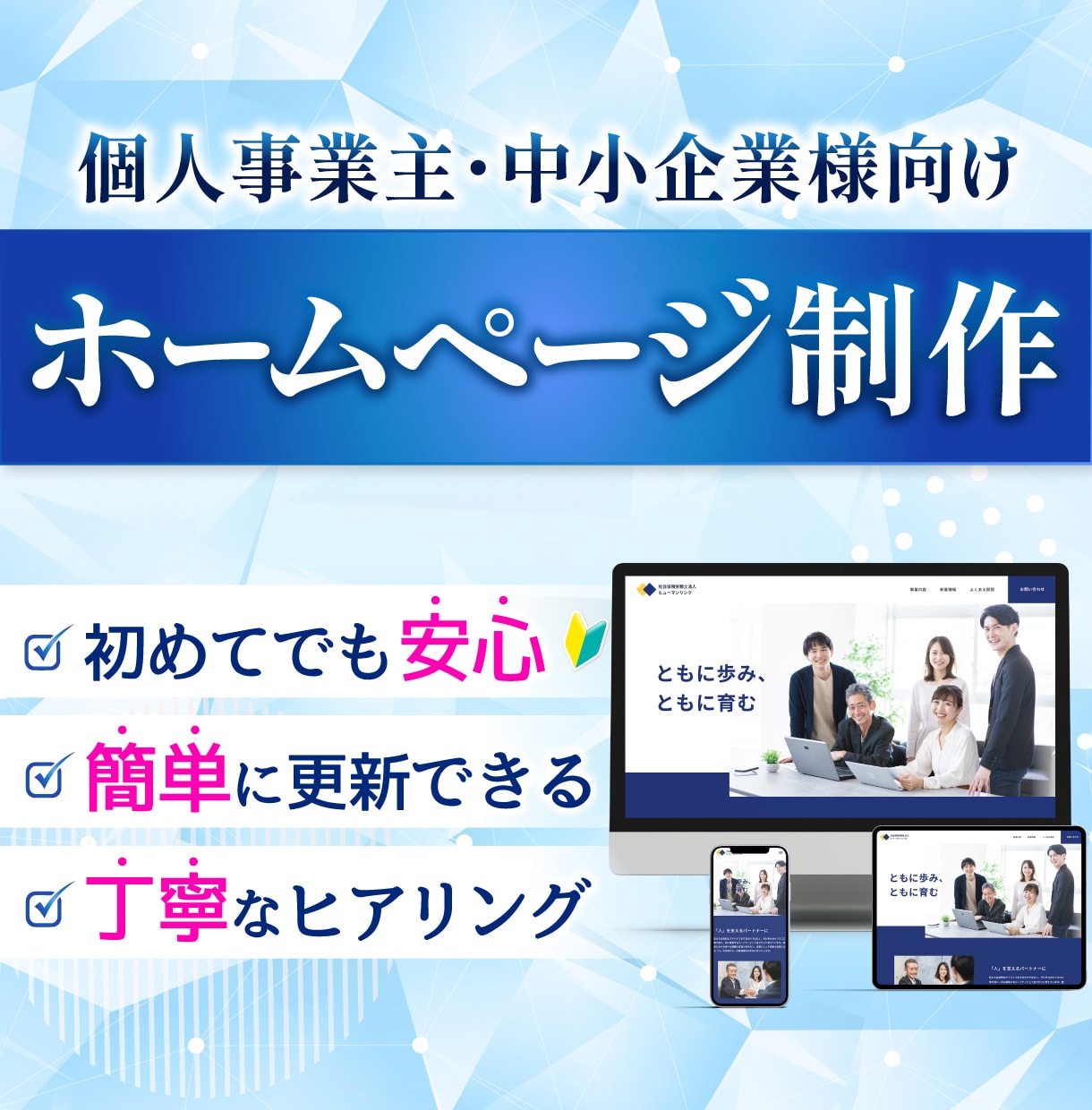 Studioで更新しやすいHPを作ります PCが苦手でも安心！最後まで丁寧にサポートします イメージ1