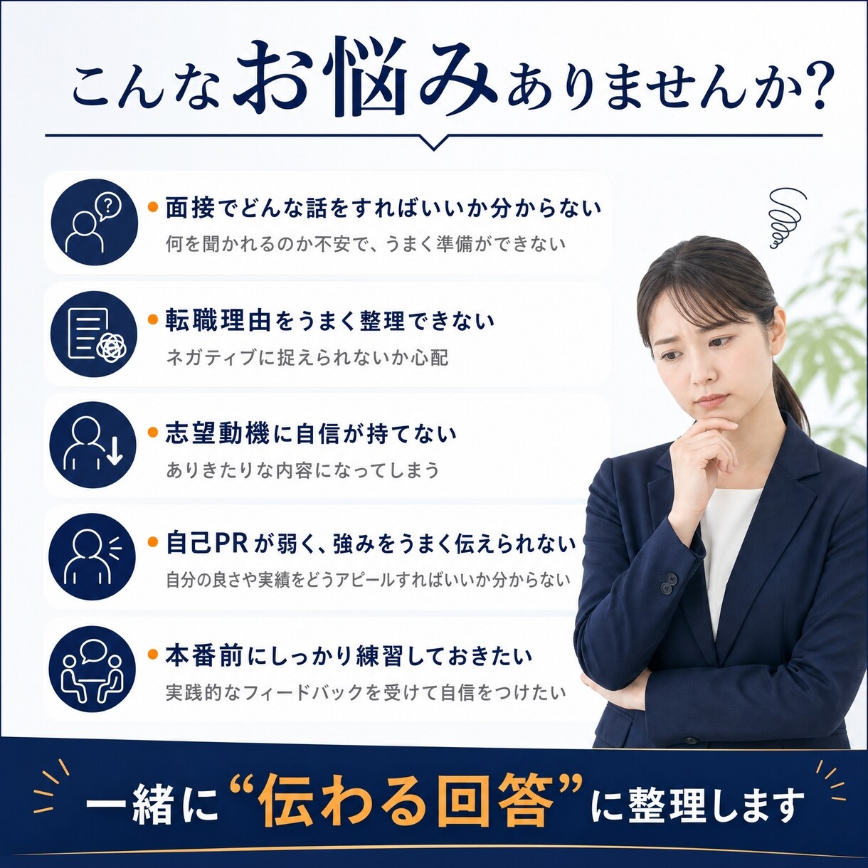 元リクルートが転職面接対策します 現役CAが回答作成から練習まで伴走 イメージ2