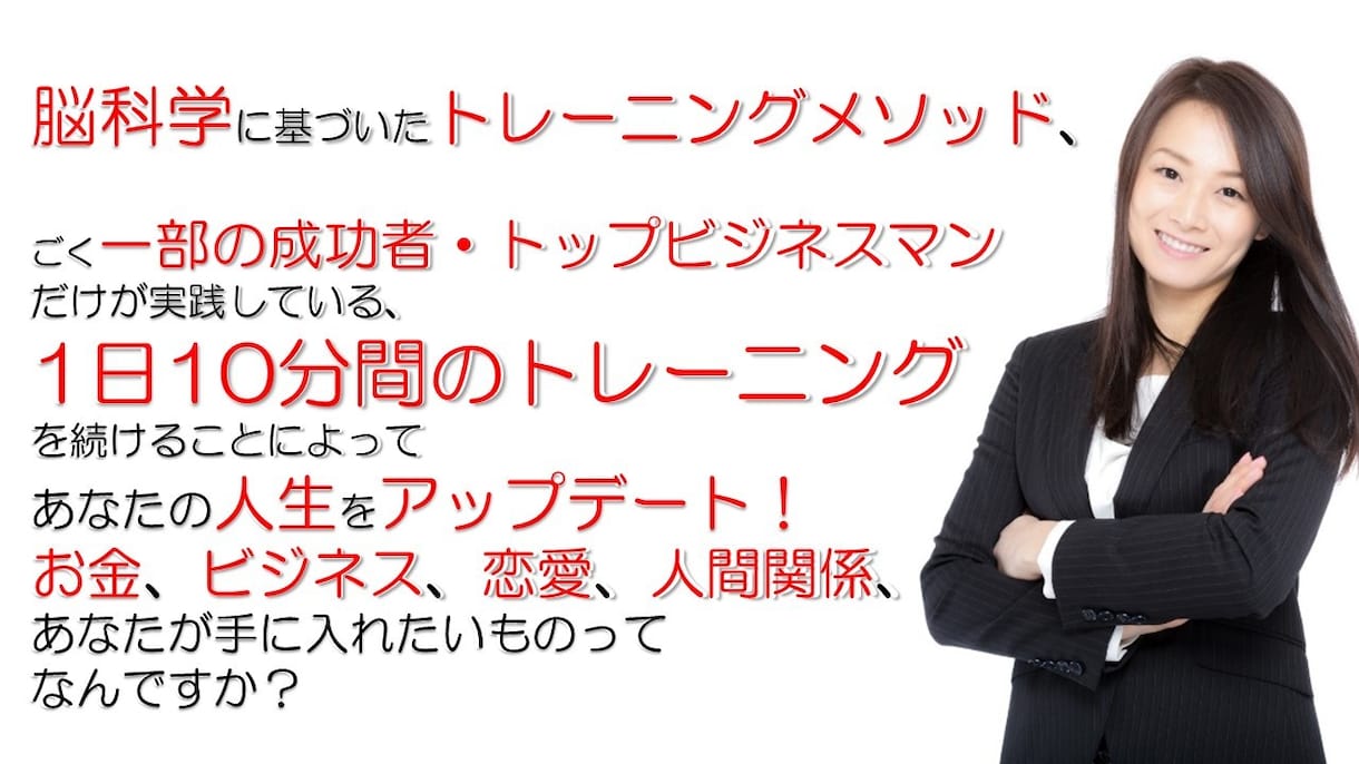 脳の処理速度を上げてできる人間になる方法教えます ワクワクが止まらない！1日10分聞くだけトレーニング！ イメージ2