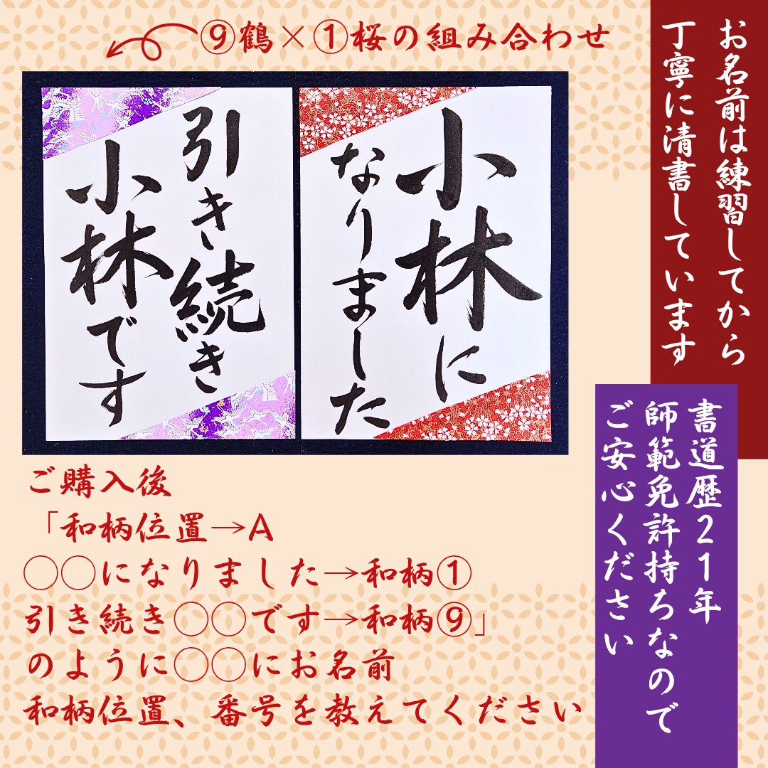 和装前撮りアイテムの書道プロップスを代筆します 上品な手書き。京都産友禅紙で華やかに。和装前撮り小物。 イメージ6