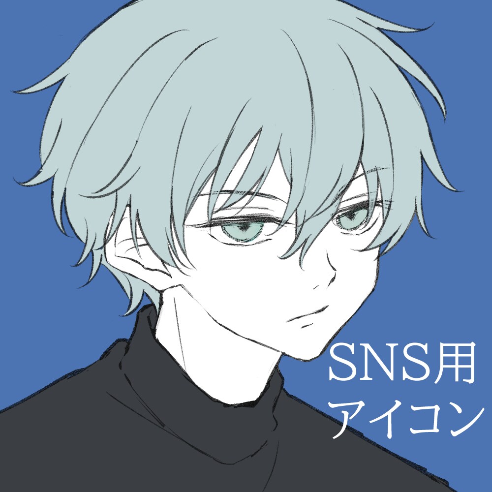 シンプルで存在感のあるSNSアイコンを作成します パキッとした印象のイラストを描きます イメージ1