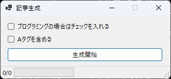 お手軽副業ツールを販売します Chat GPTで記事を自動生成＆アップロードソフトを販売 イメージ3