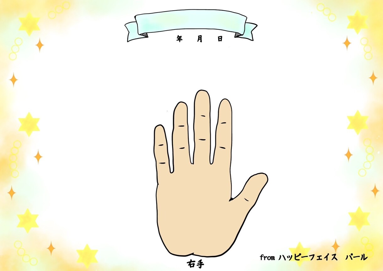 あなただけのハッピーを手のひらから見つけます 自分をもっと好きになる手相鑑定♪かわいい鑑定書付き イメージ5
