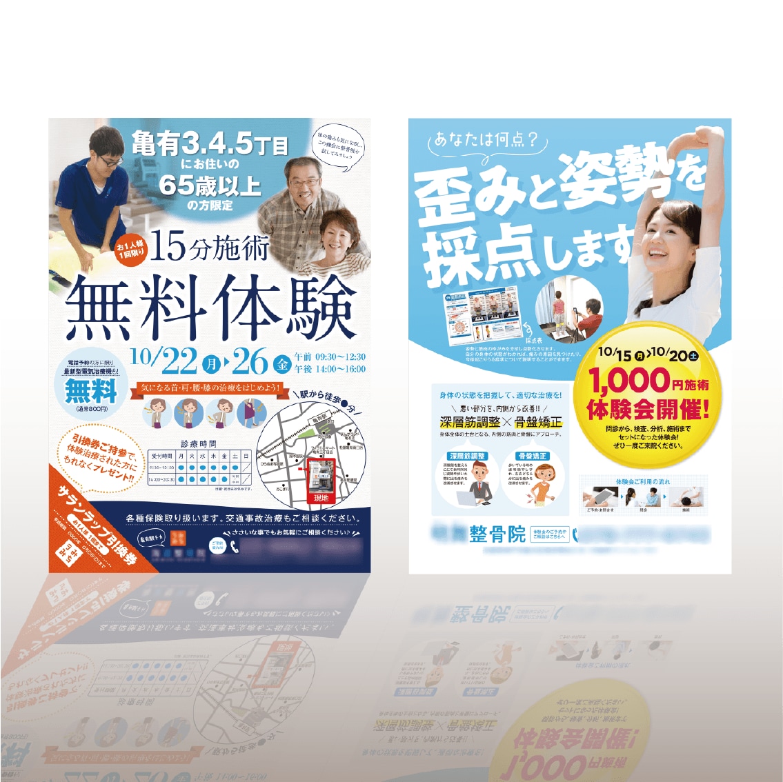 反響につながるチラシをプロがデザイン制作します 実務20年以上｜情報整理から伝わるチラシをご提案 イメージ6