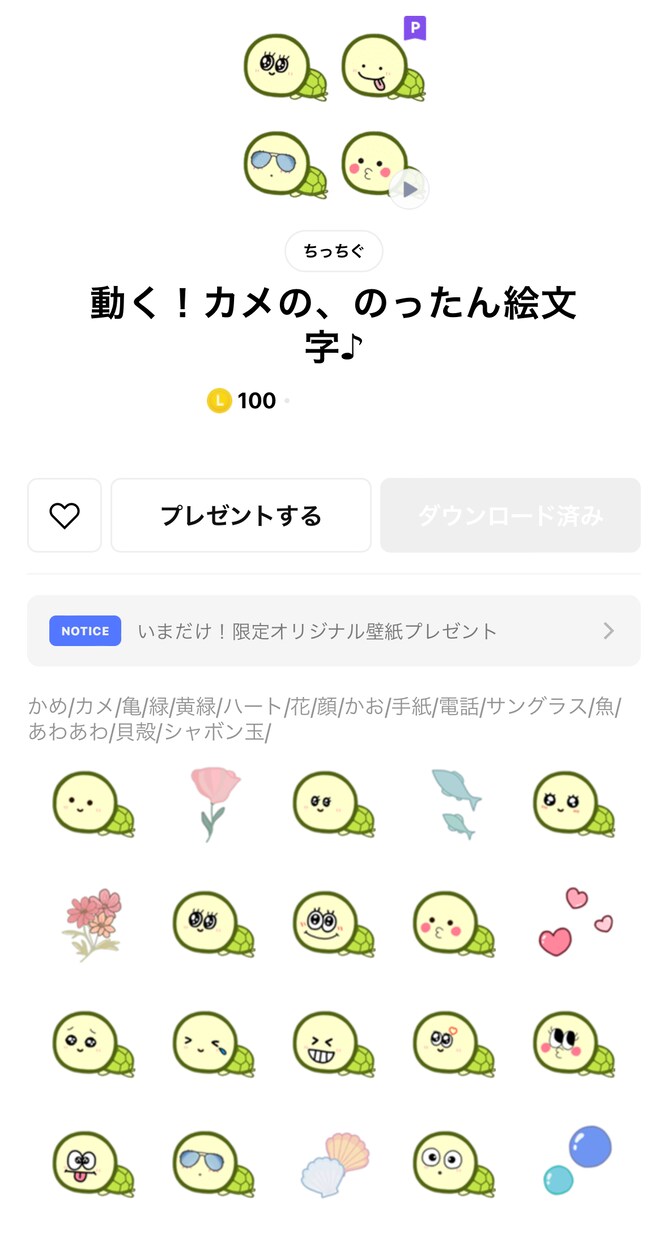 動く！ゆるかわ絵文字LINEスタンプを作成します オリジナルの絵文字を作ってみませんか？ イメージ7
