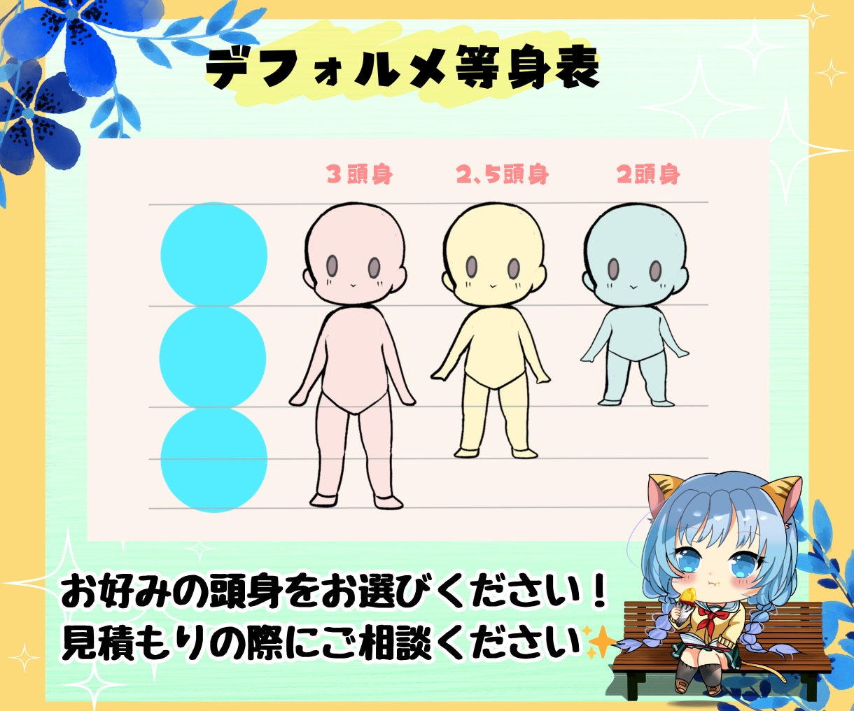 商用利用可！もちもちで可愛いSDキャラ描きます 最短当日納品！お急ぎの方もオススメ！ イメージ6