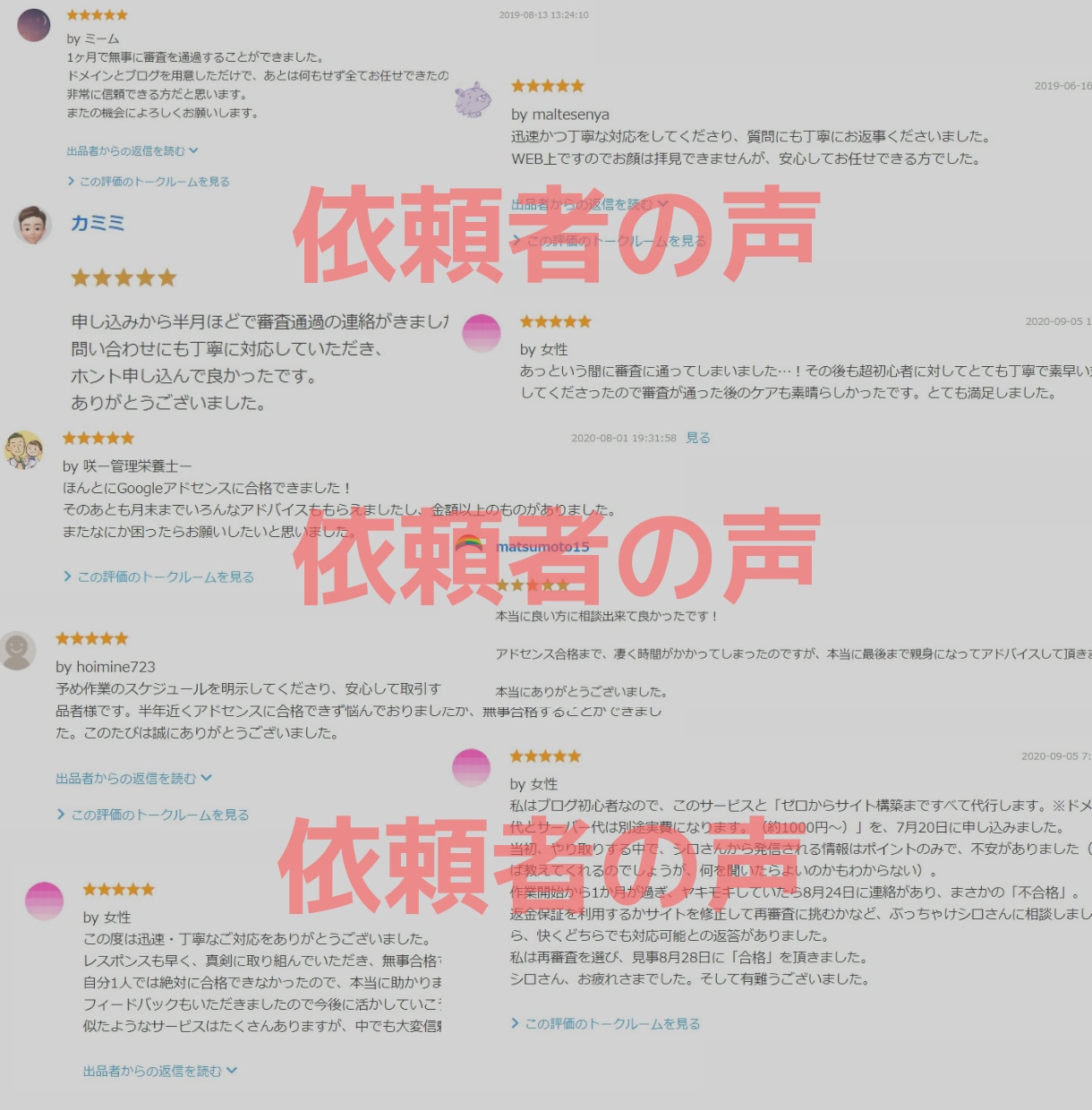 Googleアドセンス合格までサポートします 実績公開！アドセンスに合格するために徹底アドバイスします！ イメージ2