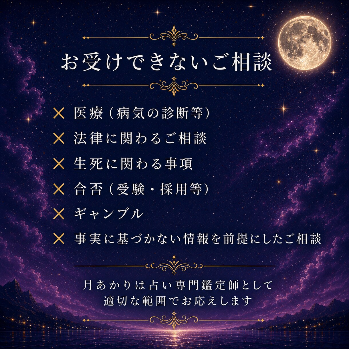 あなたの本質と追い風を命式から読み解きます 四柱推命×西洋占星術で才能・恋愛傾向・今年の流れを鑑定します イメージ7