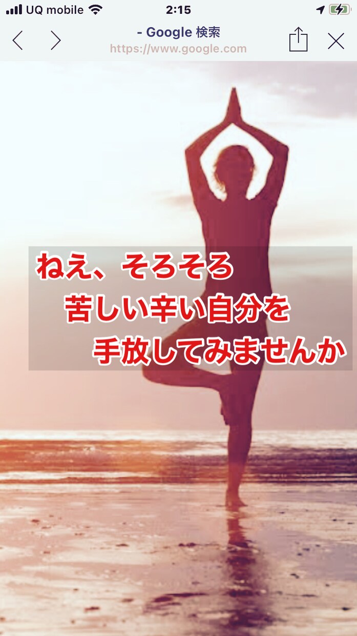 職場の悩みどんなことでもお聞きします 働くって大変！！少しでも楽になるお手伝いをさせてください イメージ1