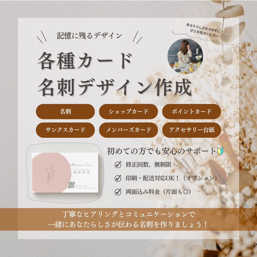 印象に残るお洒落な名刺、ショップカードを作成します 修正無制限！両面デザイン、印刷発送も可能！初めての方も◎ イメージ1