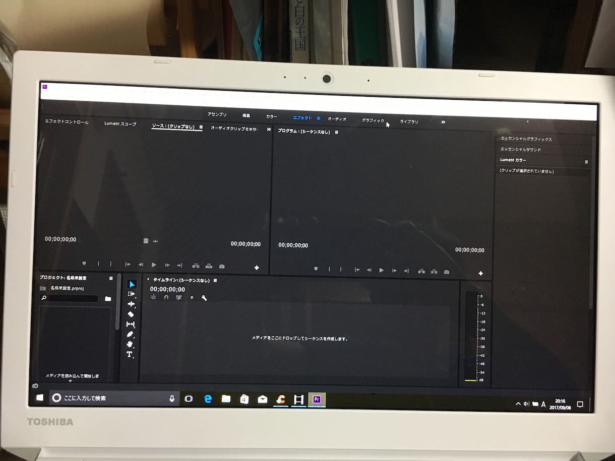 Adobeのプレミアプロで動画編集します 映画のようなクオリティを作ります！ イメージ1