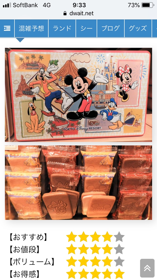 遠方からの東京ディズニーリゾート満喫プラン考えます 遠方組の私だからこそお伝えしたい…！ イメージ5