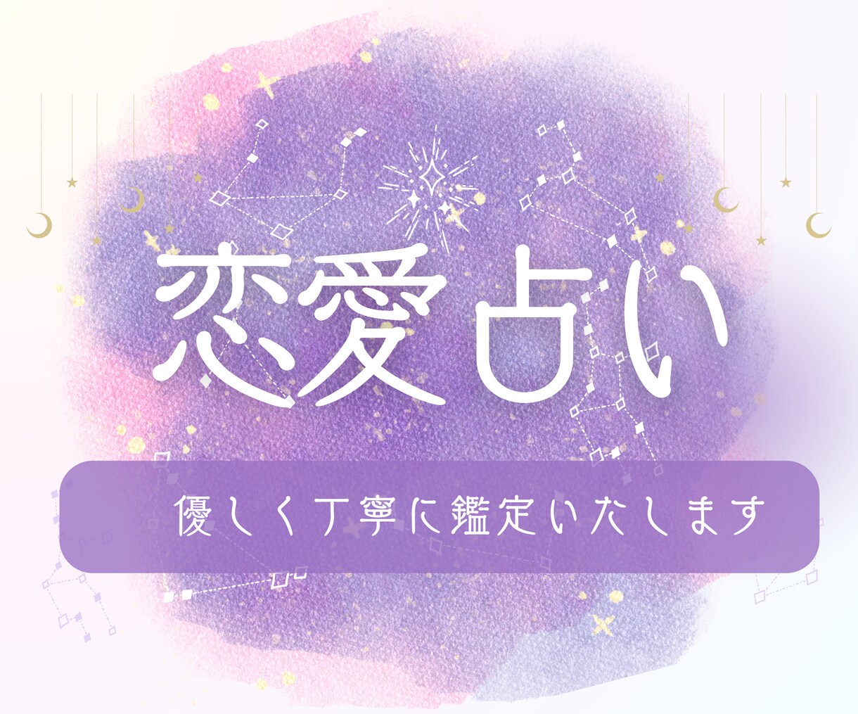 恋愛の尽きない様々なお悩み、霊視で占います 結婚/復縁/複雑愛など、恋愛のお悩み、何でも霊視鑑定します イメージ1