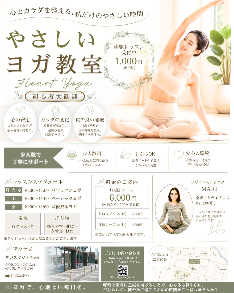 教室・サロン向け！集客につながるチラシを制作します Canvaで印象に残るチラシを制作します✨ イメージ1