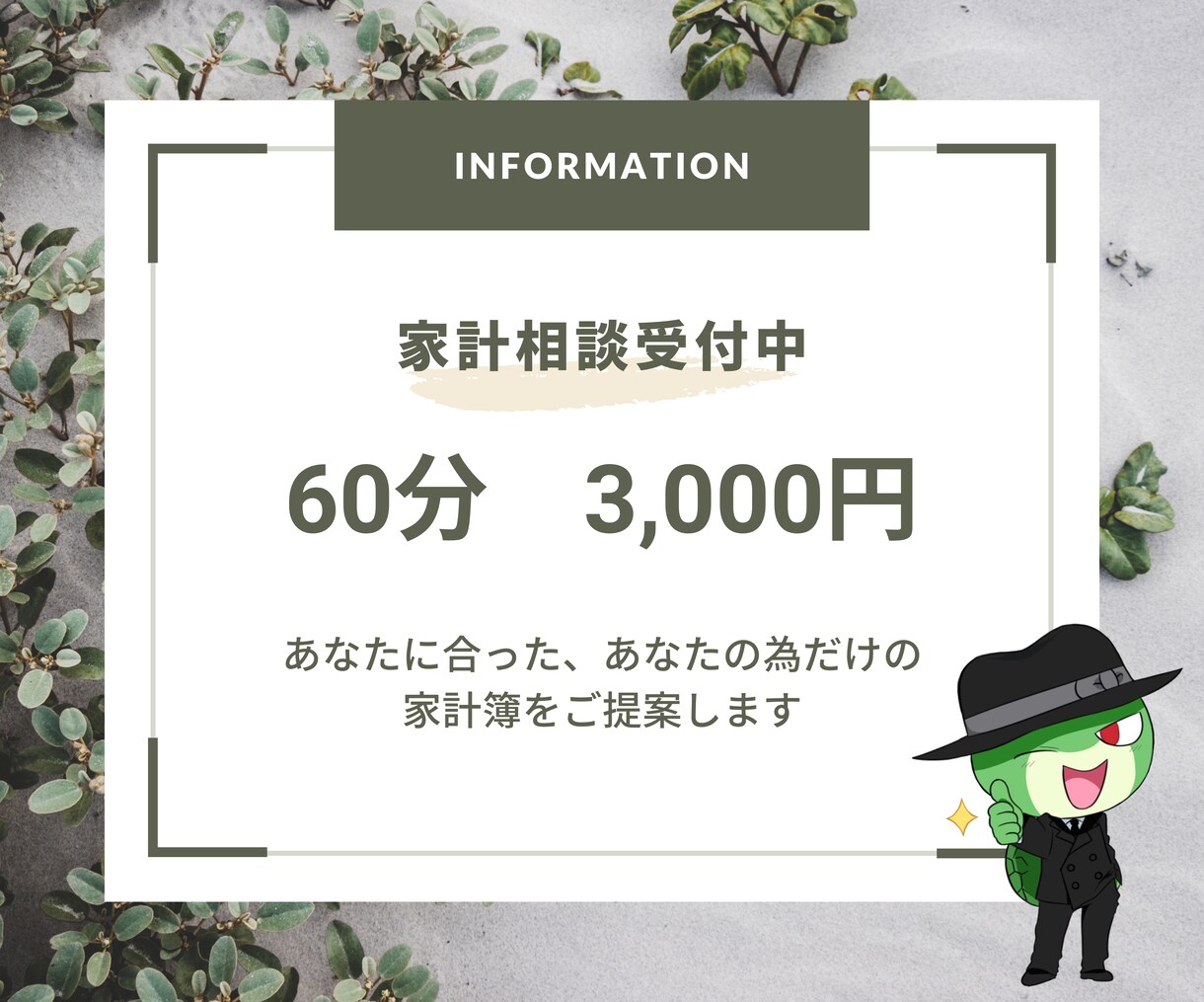 家計の見直しをお手伝いします 誰にも言えない家計の悩みを一緒に解消します。 イメージ1