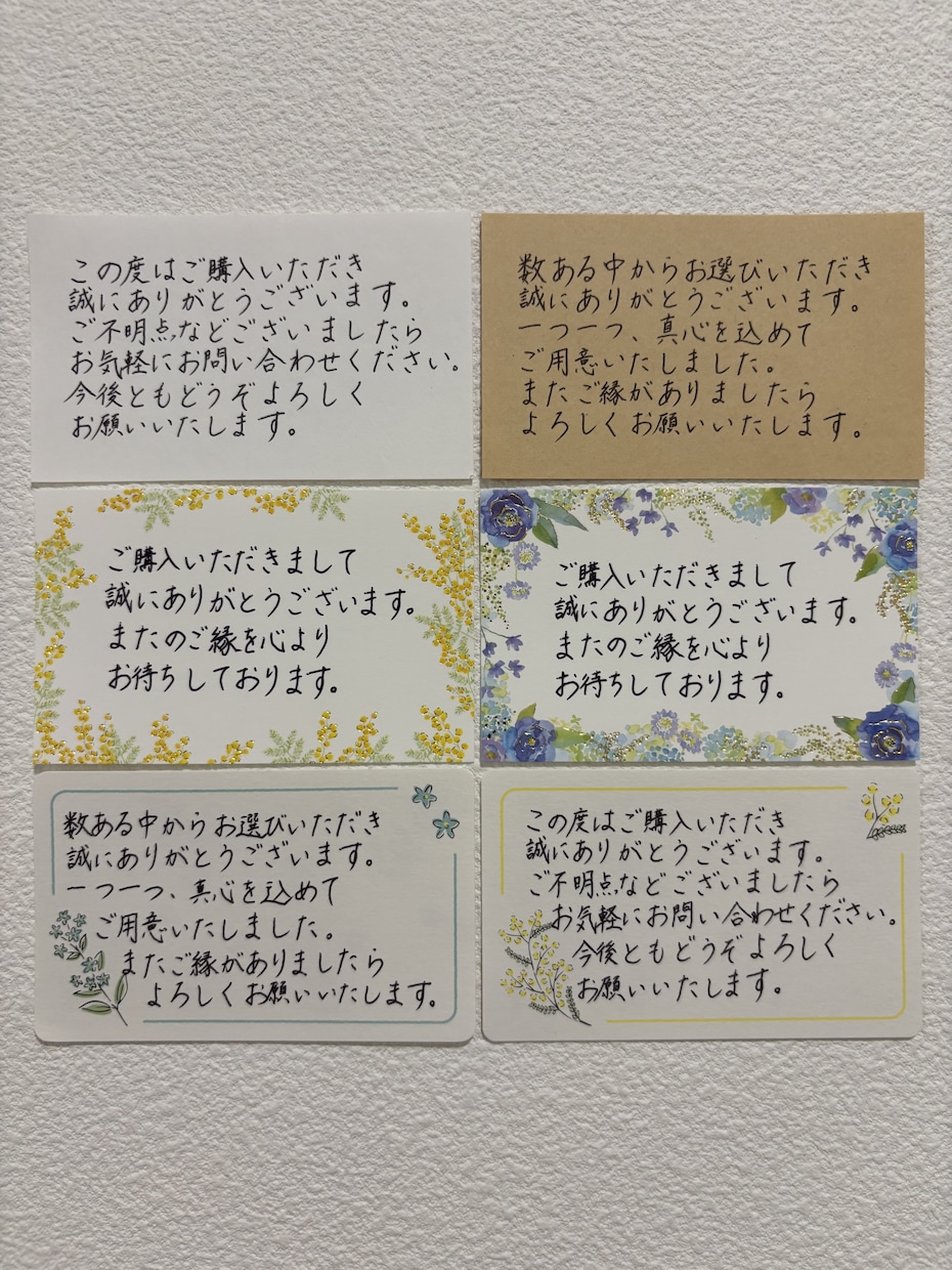 サンクスカード メッセージカード承ります “手書きのぬくもり”で、想いがもっと伝わるカタチに イメージ1