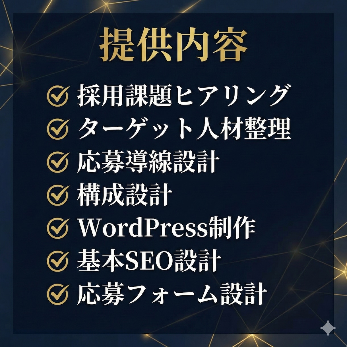 採用戦略から設計する採用サイト制作します 求人媒体に頼らない採用設計から伴走します。 イメージ4