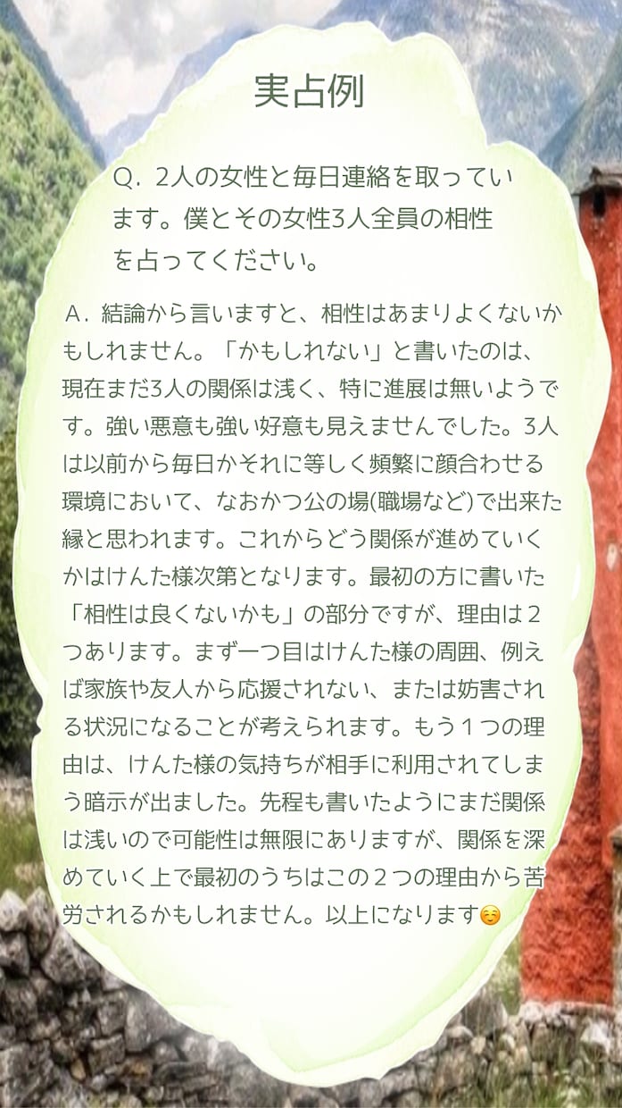 北欧発祥のルーン文字で総合的に占います 占い初心者歓迎♪専門用語無し♪オールジャンルなルーン占い イメージ2