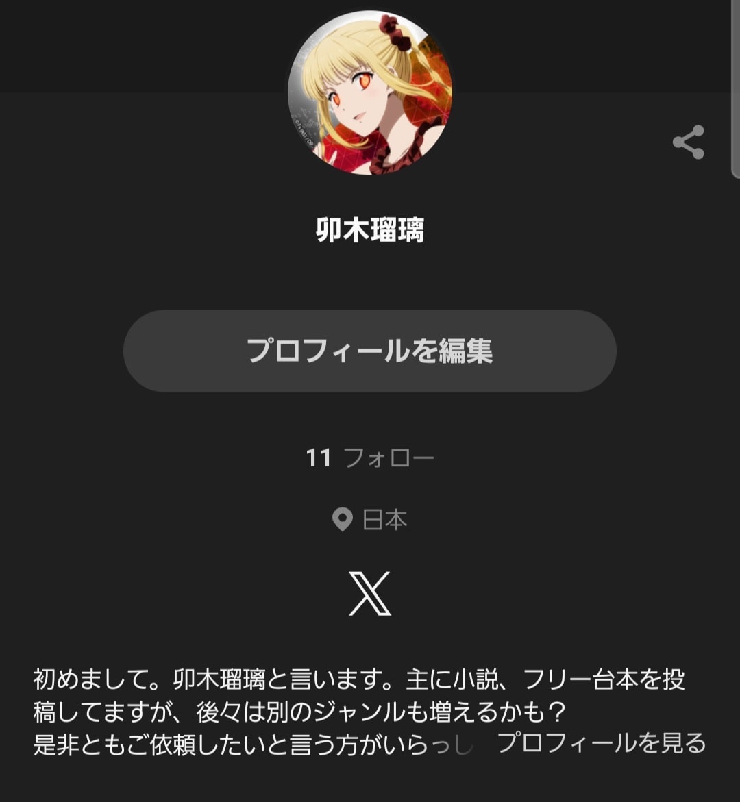 配信者さん向けのボイス、朗読台本書きます 落ち着き目、お姉さん系を良く書く自分が書きます♪ イメージ1