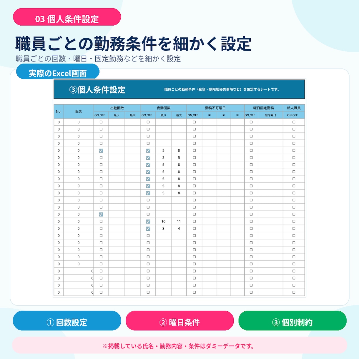 介護施設向け)Excelで勤務表を自動作成します 施設ごとの作成条件を反映し自動作成！作成の負担を減らします。 イメージ4