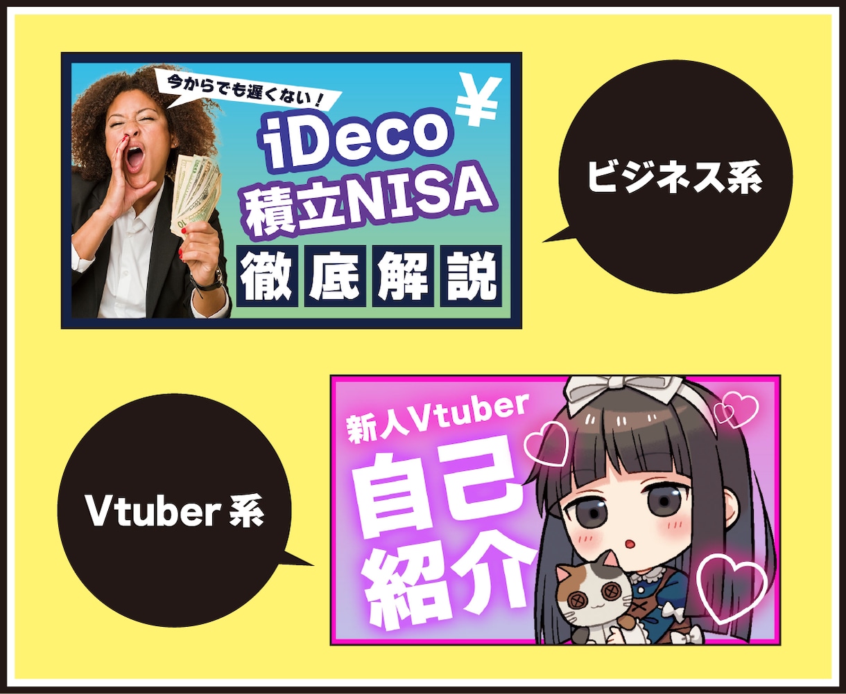 プロデザイナーが動画サムネイルを作成いたします 翌日納品！安く、早く対応いたします。 イメージ2