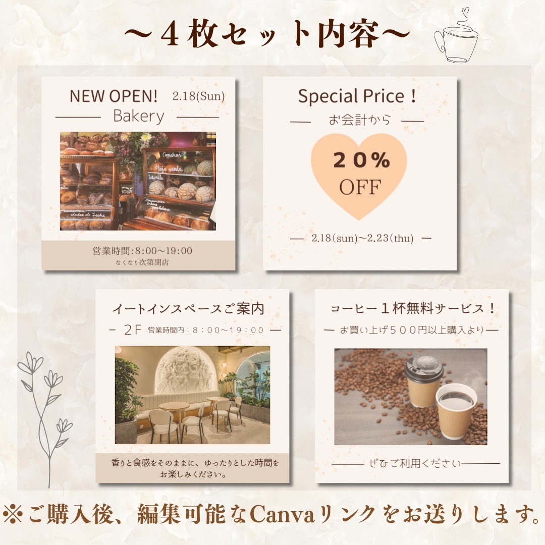 カフェ・パン屋向けインスタ投稿テンプレ販売します 写真、文字を差し替えるだけで、今日の投稿が完成します イメージ2