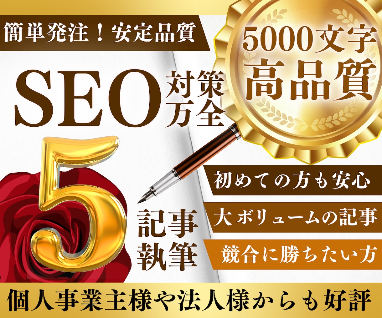 SEO対策！高品質5000文字5記事を作成します SEOのプロで経験豊富なWEBライターが本気で記事作成 イメージ2