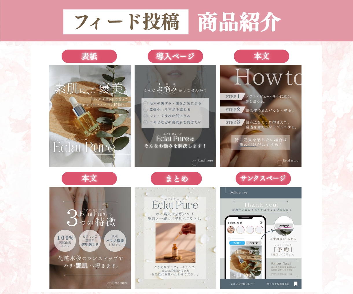 美容特化・Instagramテンプレート作成します 残り4名限定｜canvaで簡単編集｜初心者の方も安心 イメージ3