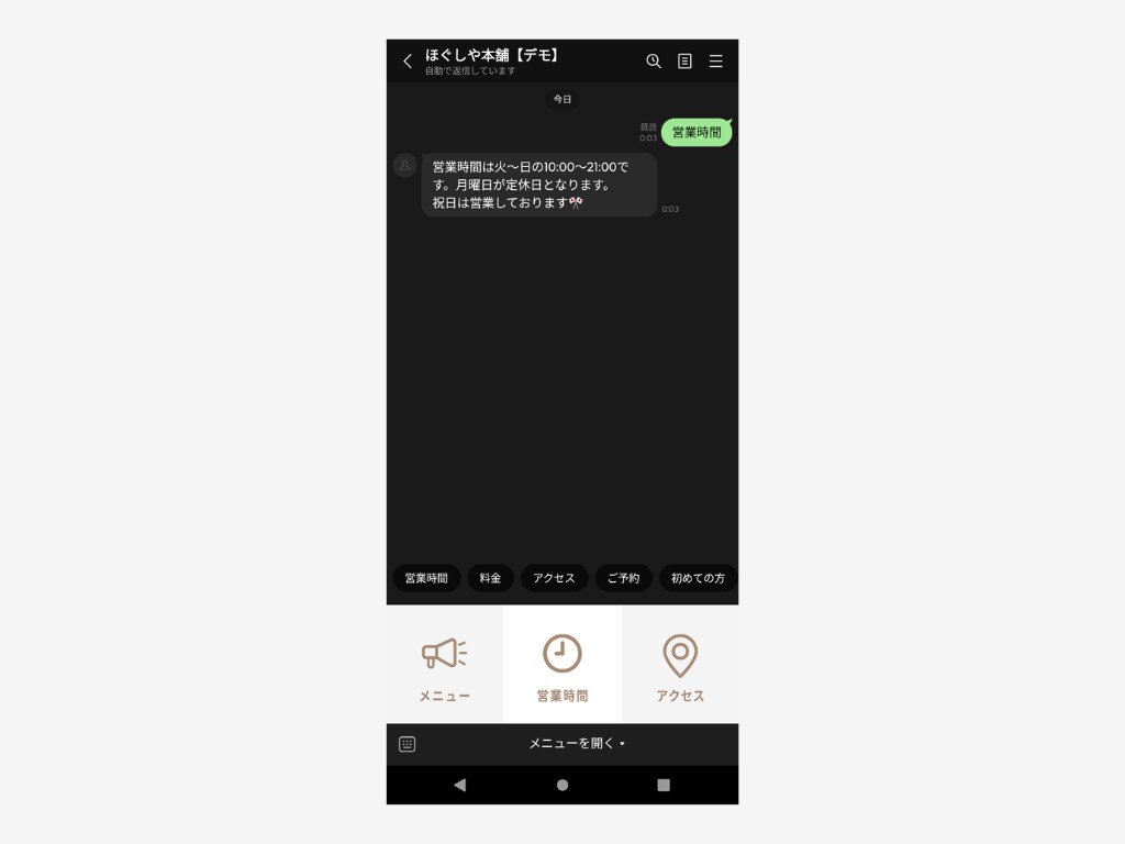 LINE公式アカウントに自動応答Botを導入します 月額費用ゼロで24時間対応できるBotを作ります。 イメージ3
