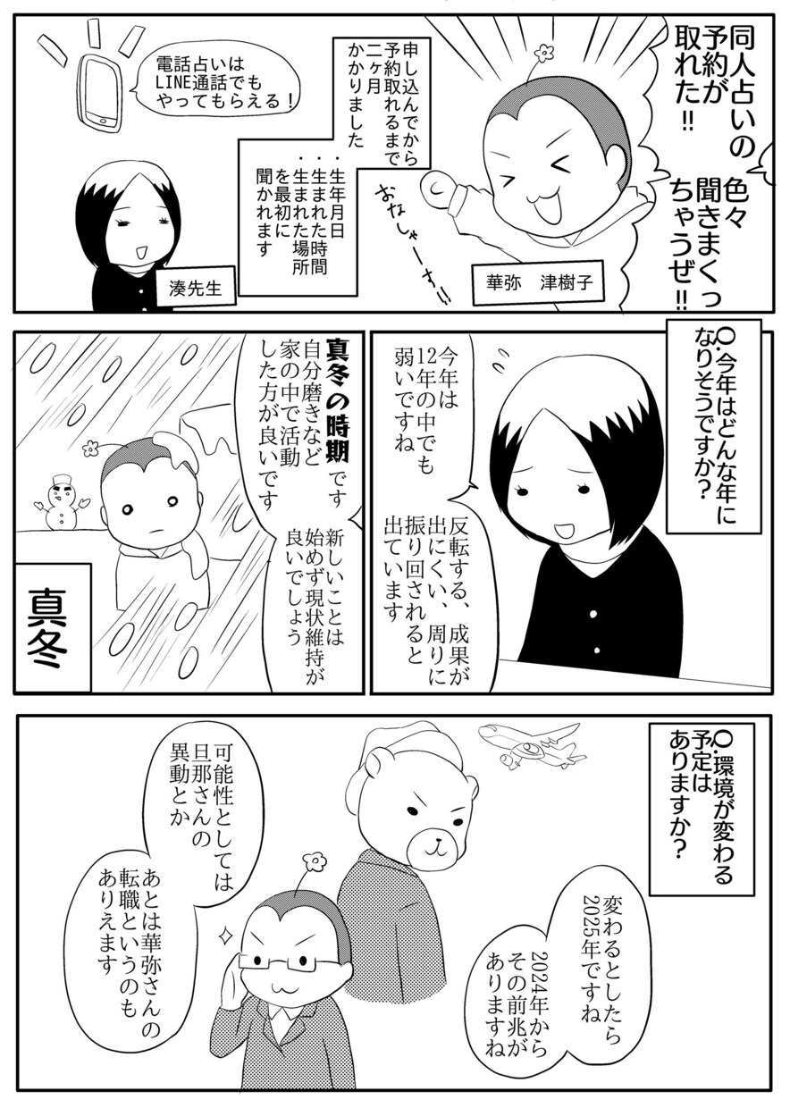 商業利用OK！4Pまでは同料金！漫画製作承ります 趣味用から商業用まで、幅広く対応いたします イメージ5