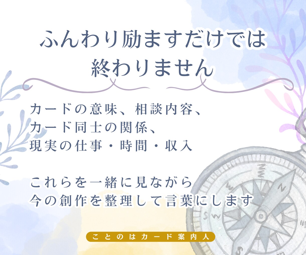 創作者の仕事と創作の迷いをタロットで占いますます 漫画・小説・同人・ゲームなど創作の優先順位を整理 イメージ4