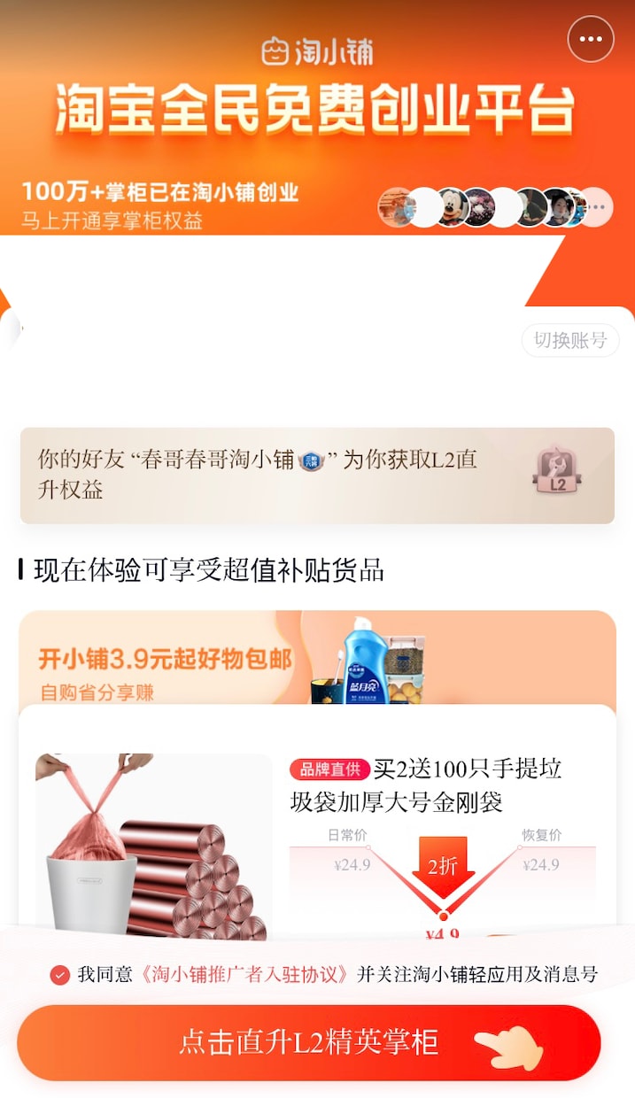 中国ビジネスノウハウ教えます 中国アリババの新サービスS2B2Cはじめませんか？ イメージ2