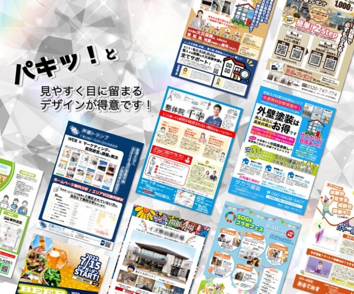即日・高品質！チラシ作成承ります 最短即日！初稿まで平均３日！低価格高品質！ イメージ5