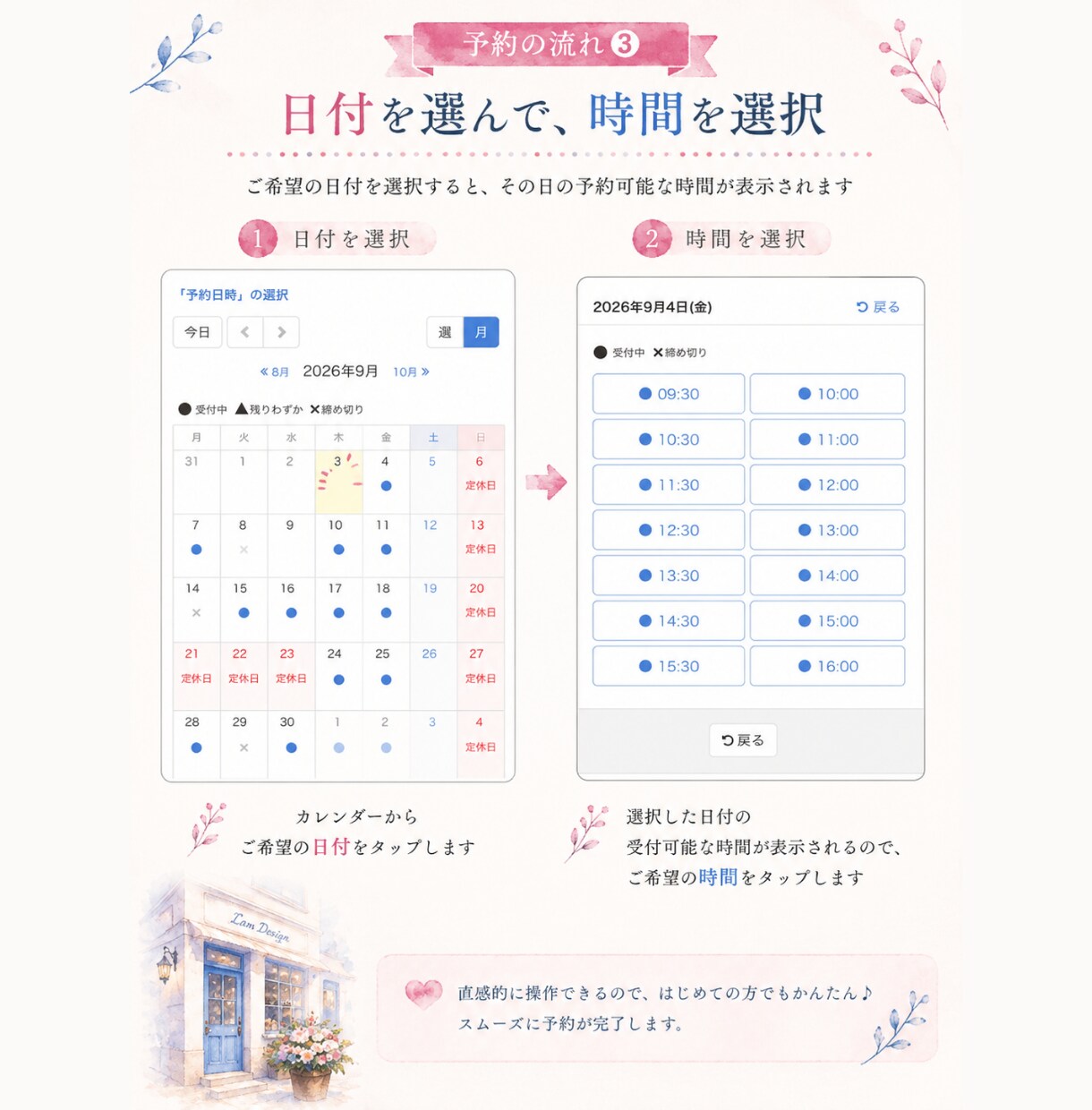 サロン向け｜予約システム付 ペライチHP制作します 集客から予約まで1ページで完結するサロン向けHPを制作します イメージ5