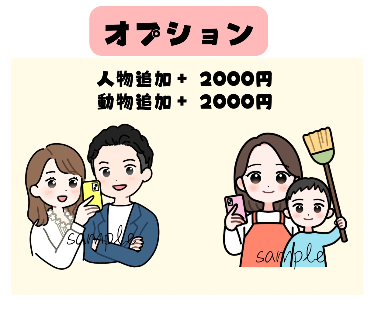 目立って可愛い！POPでゆるかわなイラスト描きます X・インスタ・ココナラアイコン・ブログ・SNSに◎ イメージ7