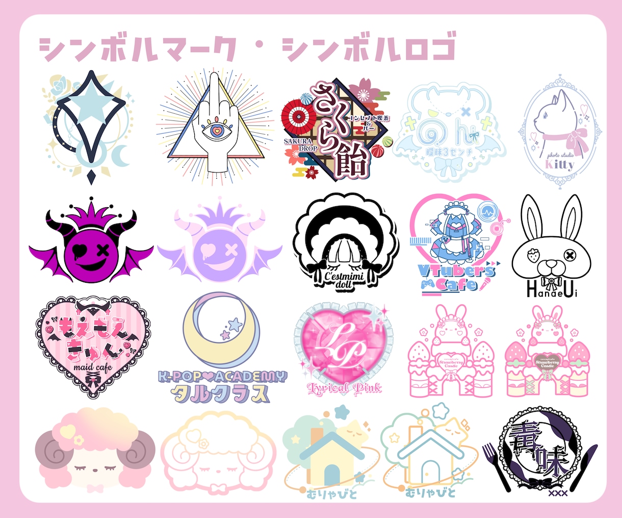 vtuber,コンカフェ等のロゴを作製いたします 商用利用可！満足いただけるまで何度でも無料で修正致します！ イメージ4