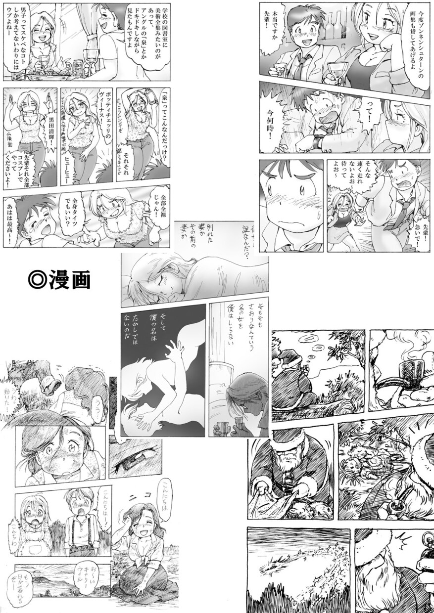 ご要望に応じたオリジナル漫画を提供いたします リアルからコミカルまで。流行りじゃない絵も守備範囲。 イメージ2