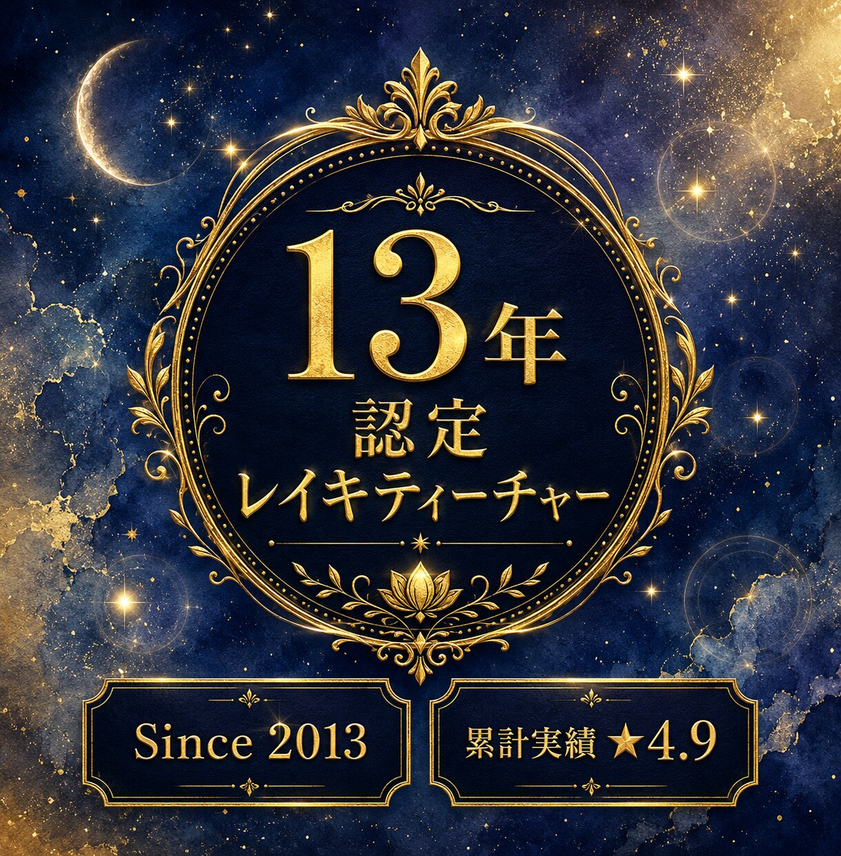 13年認定◆7日間遠隔レイキ集中で届けますます 深い癒しを毎日◆7日間で本来のあなたへ戻る変容プログラム イメージ3