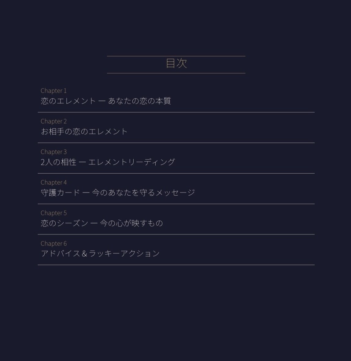 恋のエレメント❤️片思い・復縁・関係修復診断します あなたを守る守護獣つき鑑定書PDFを24時間以内にお届け イメージ4