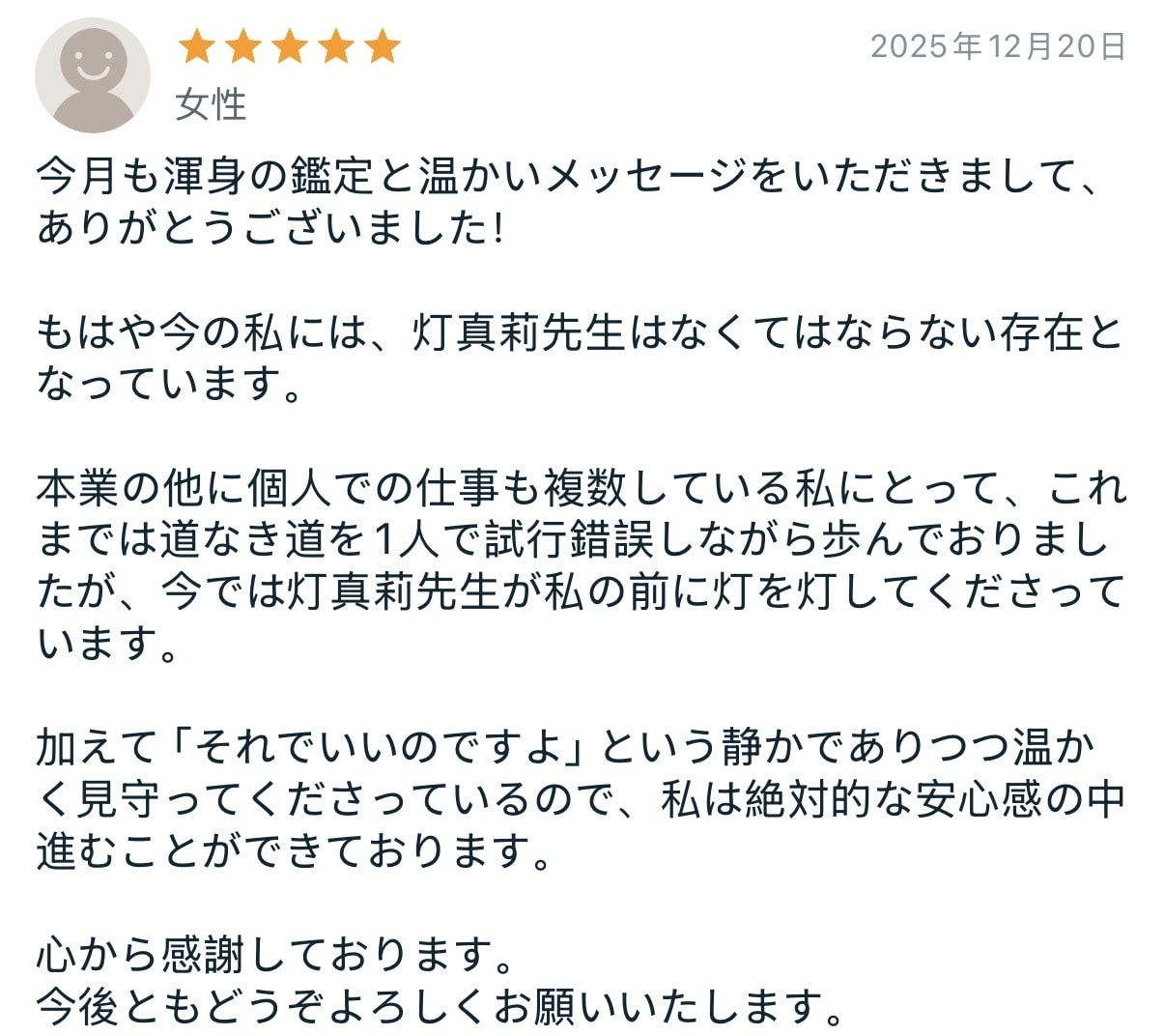 霊視歴30年越え⭐︎企業顧問霊視者が視ます 進むべき方向、人間関係、才能、転職、天職、出世、仕事の悩み イメージ3