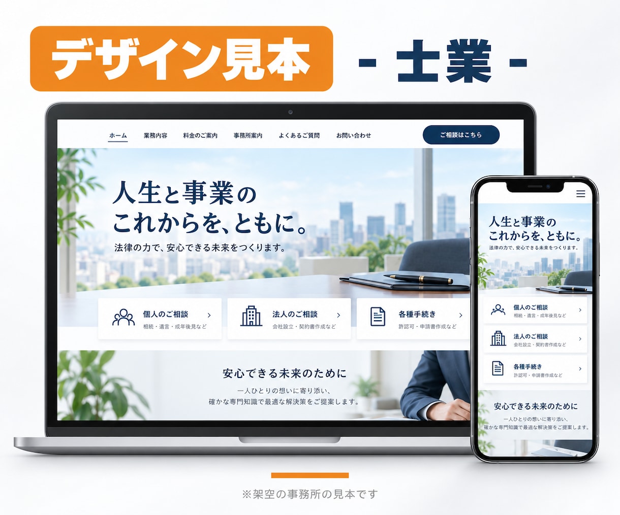 14日で公開｜丸投げOKのホームページ制作します 原稿も写真も用意不要｜スマホ対応込み｜購入前に構成案のご提示 イメージ4