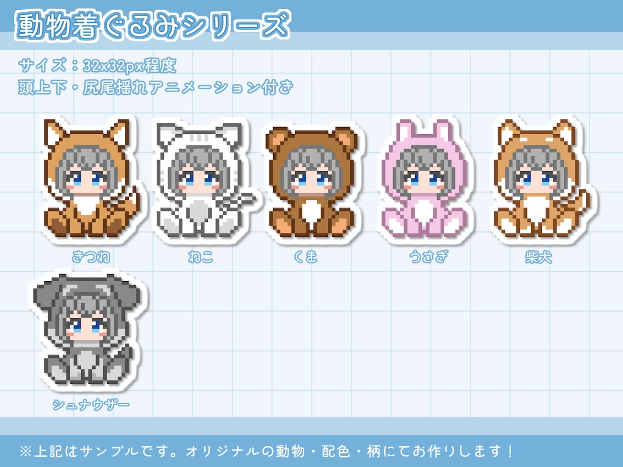 商用可！動くキャラクタードット絵作ります 配信画面や動画のワンポイントに！ イメージ4