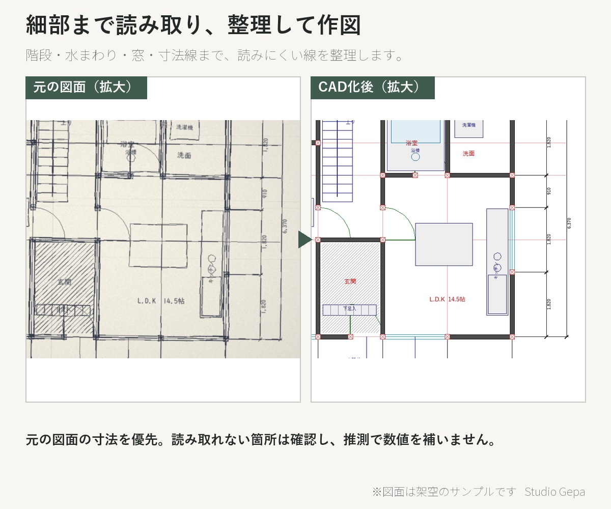 手書き・PDF図面を正確にCAD化します 店舗設計20年。Vectorworks16年で丁寧に清書 イメージ3