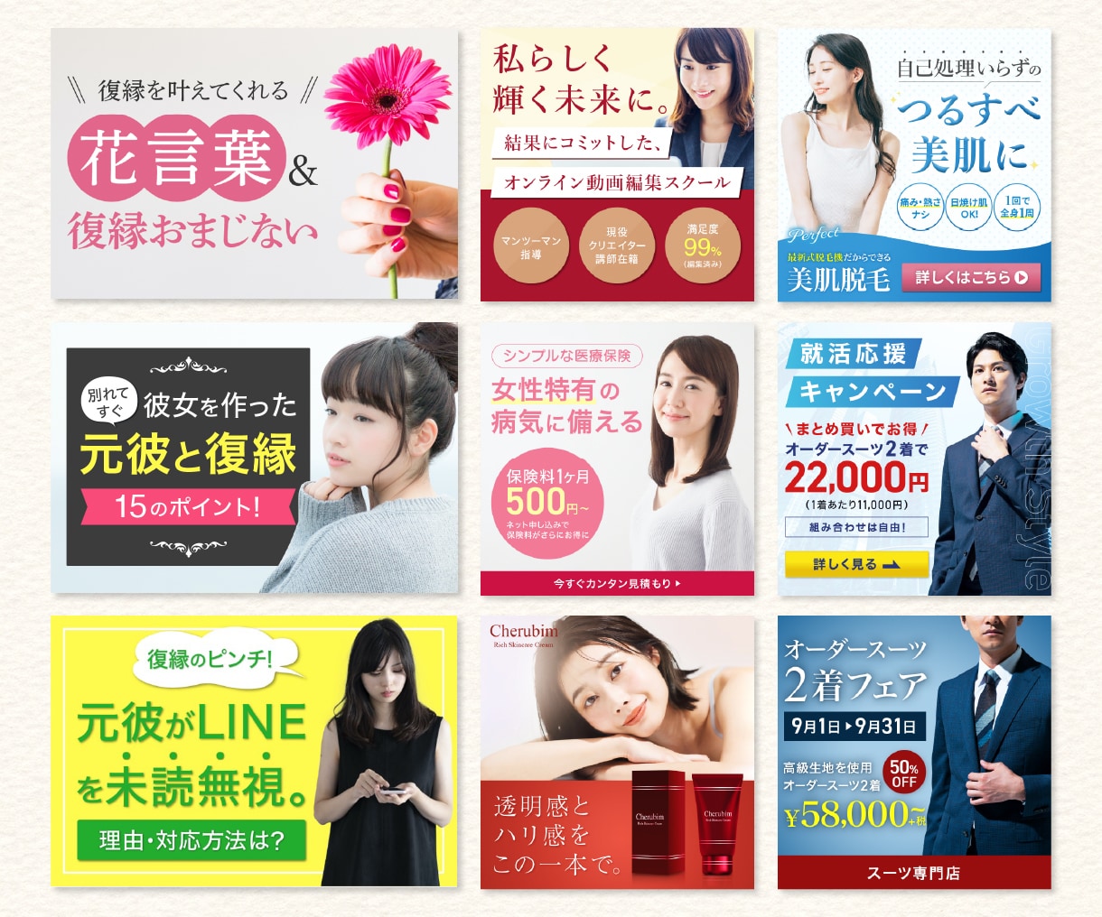 興味を惹くWEB画像｜バナーデザインを作成します 2パターンご提案！修正5回まで無料！丁寧な対応で安心 イメージ5